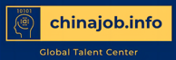 Shanghai JieGao Global Talent Hiring Company